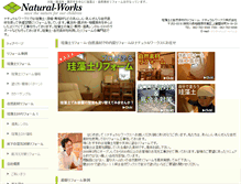 Tablet Screenshot of natural-works.jp